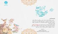 پیام تبریک ریاست بنیاد نخبگان استان هرمزگان